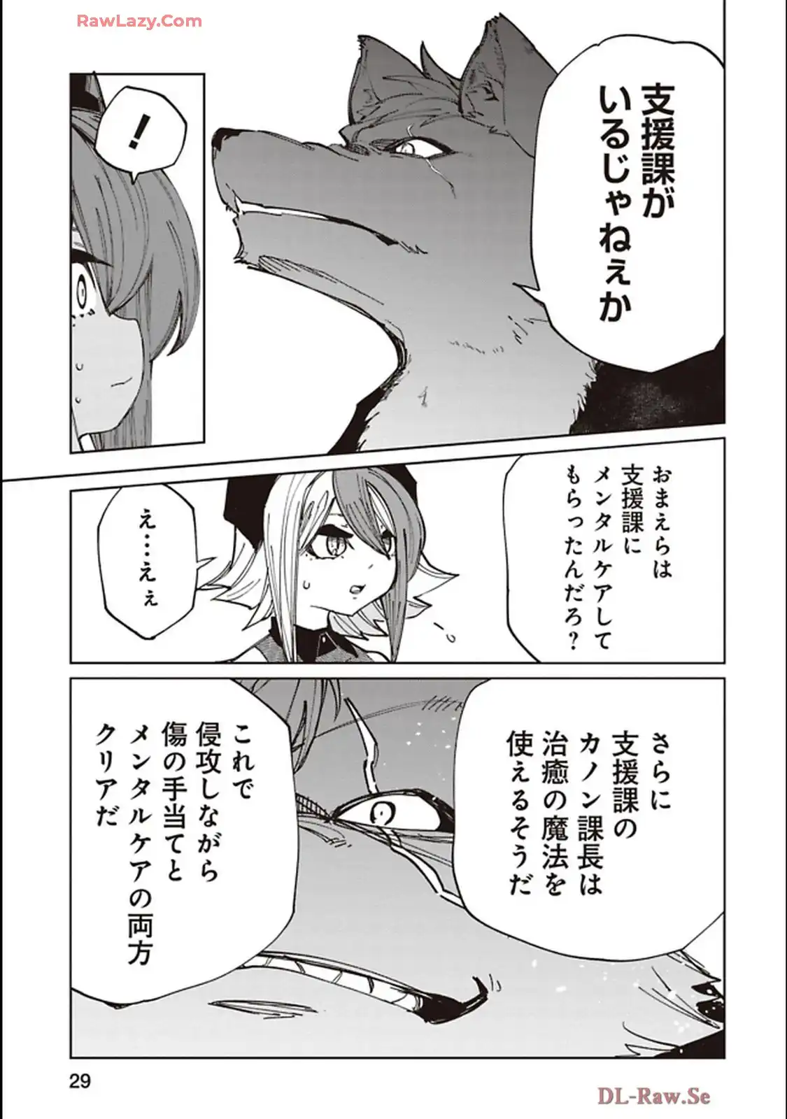 Isekai Shachou: Maou Gun de Nariagaru! Chapter 216 5ページ