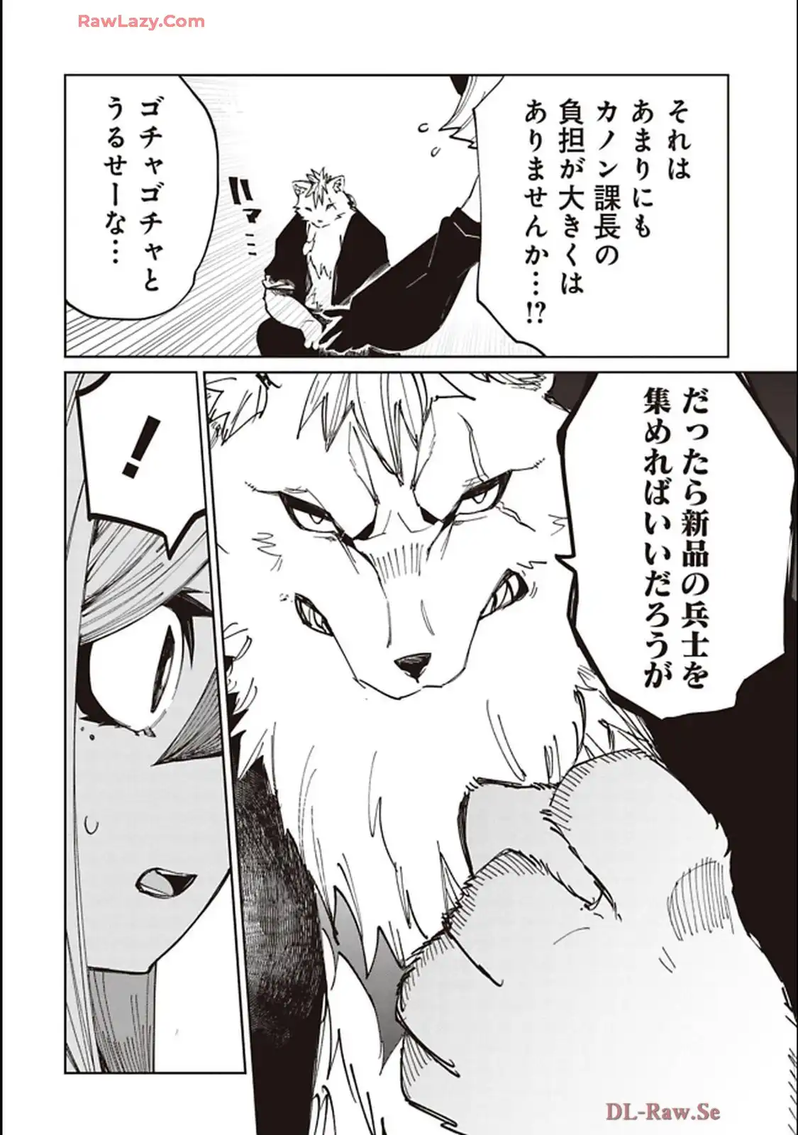 Isekai Shachou: Maou Gun de Nariagaru! Chapter 216 6ページ
