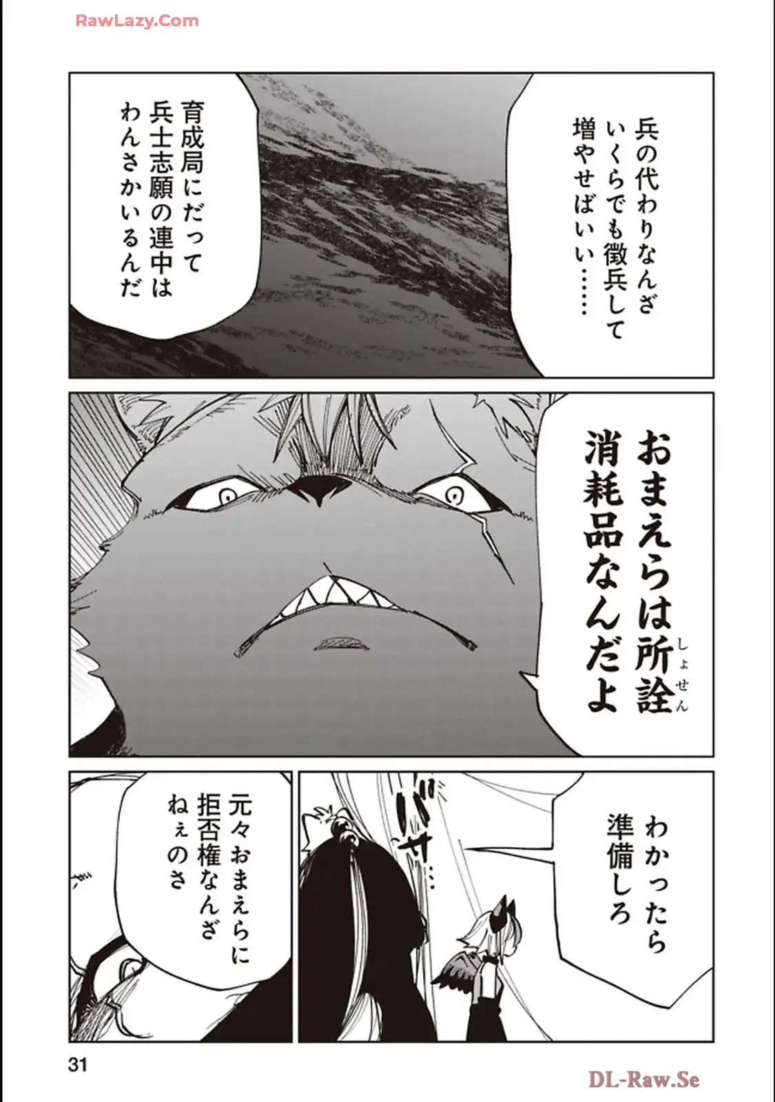 Isekai Shachou: Maou Gun de Nariagaru! Chapter 216 7ページ