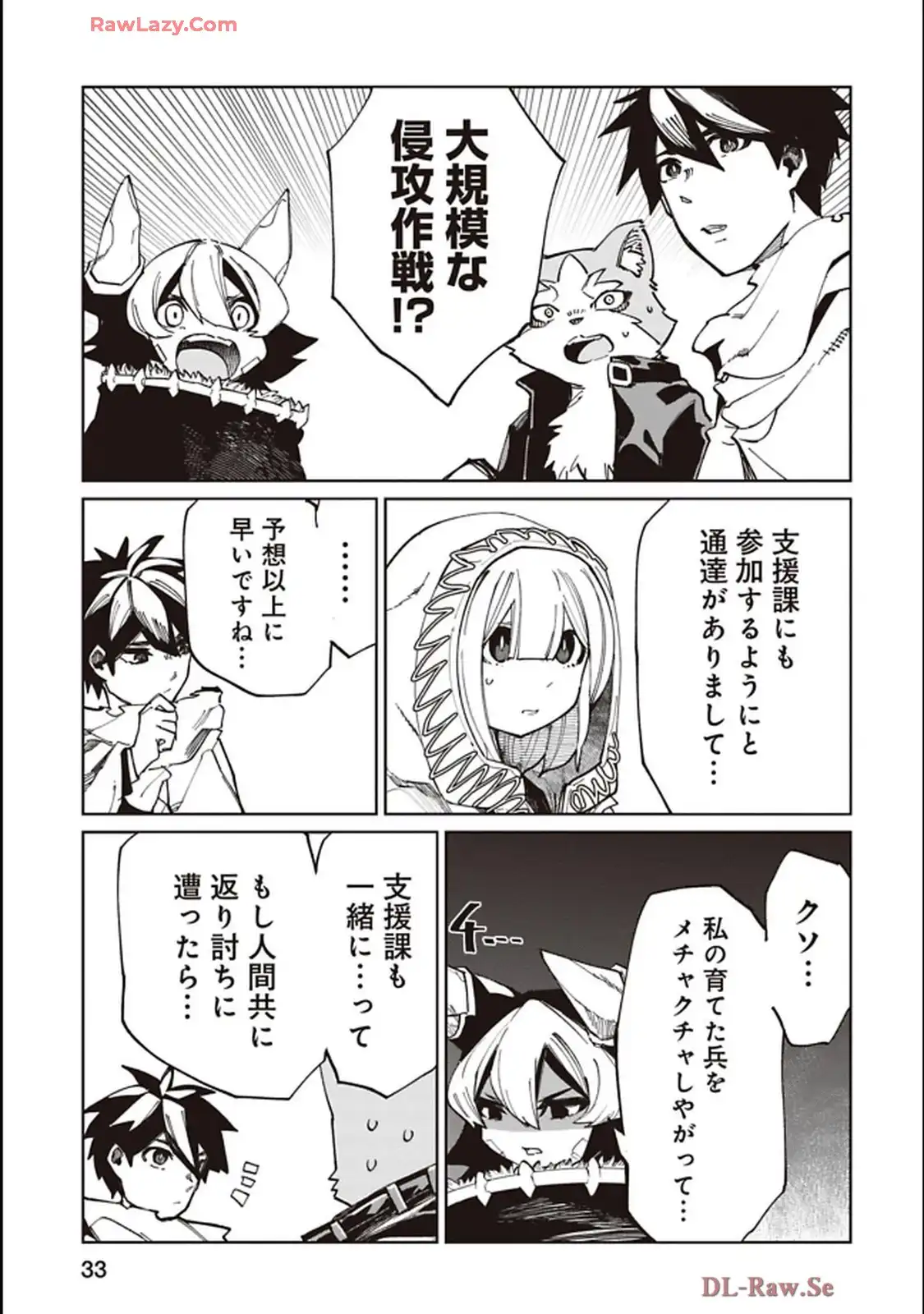 Isekai Shachou: Maou Gun de Nariagaru! Chapter 216 9ページ