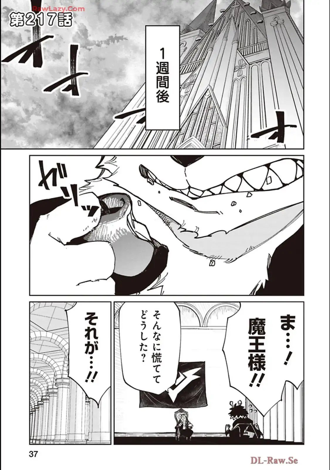 Isekai Shachou: Maou Gun de Nariagaru! Chapter 217 1ページ