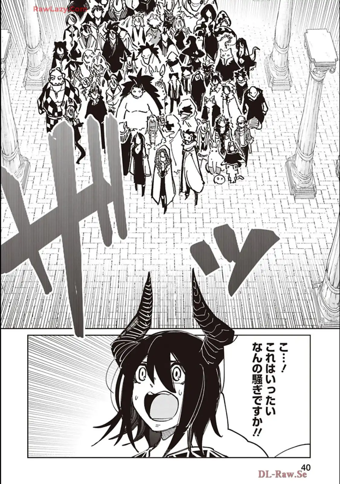 Isekai Shachou: Maou Gun de Nariagaru! Chapter 217 4ページ