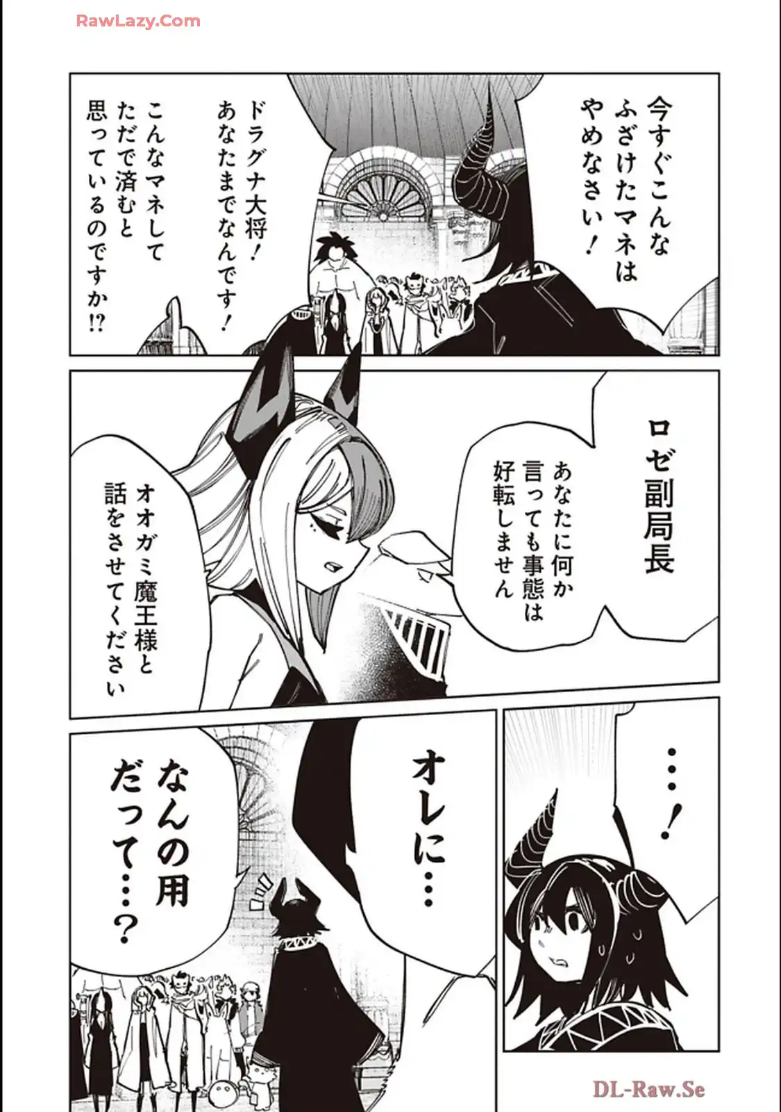 Isekai Shachou: Maou Gun de Nariagaru! Chapter 217 5ページ