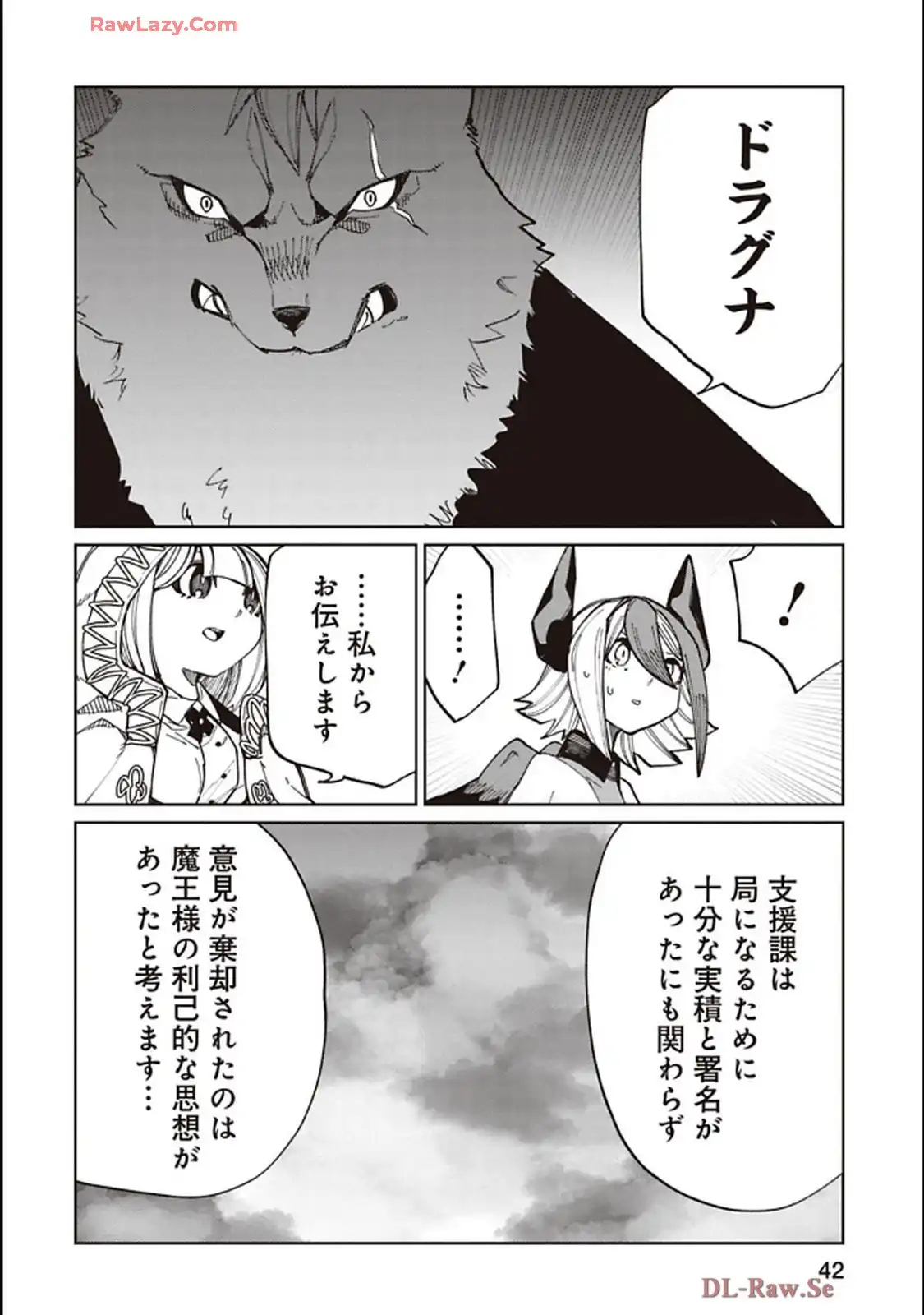 Isekai Shachou: Maou Gun de Nariagaru! Chapter 217 6ページ