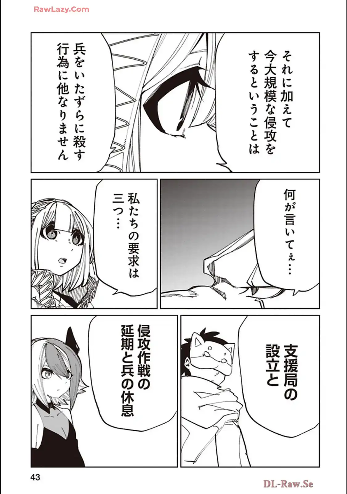 Isekai Shachou: Maou Gun de Nariagaru! Chapter 217 7ページ
