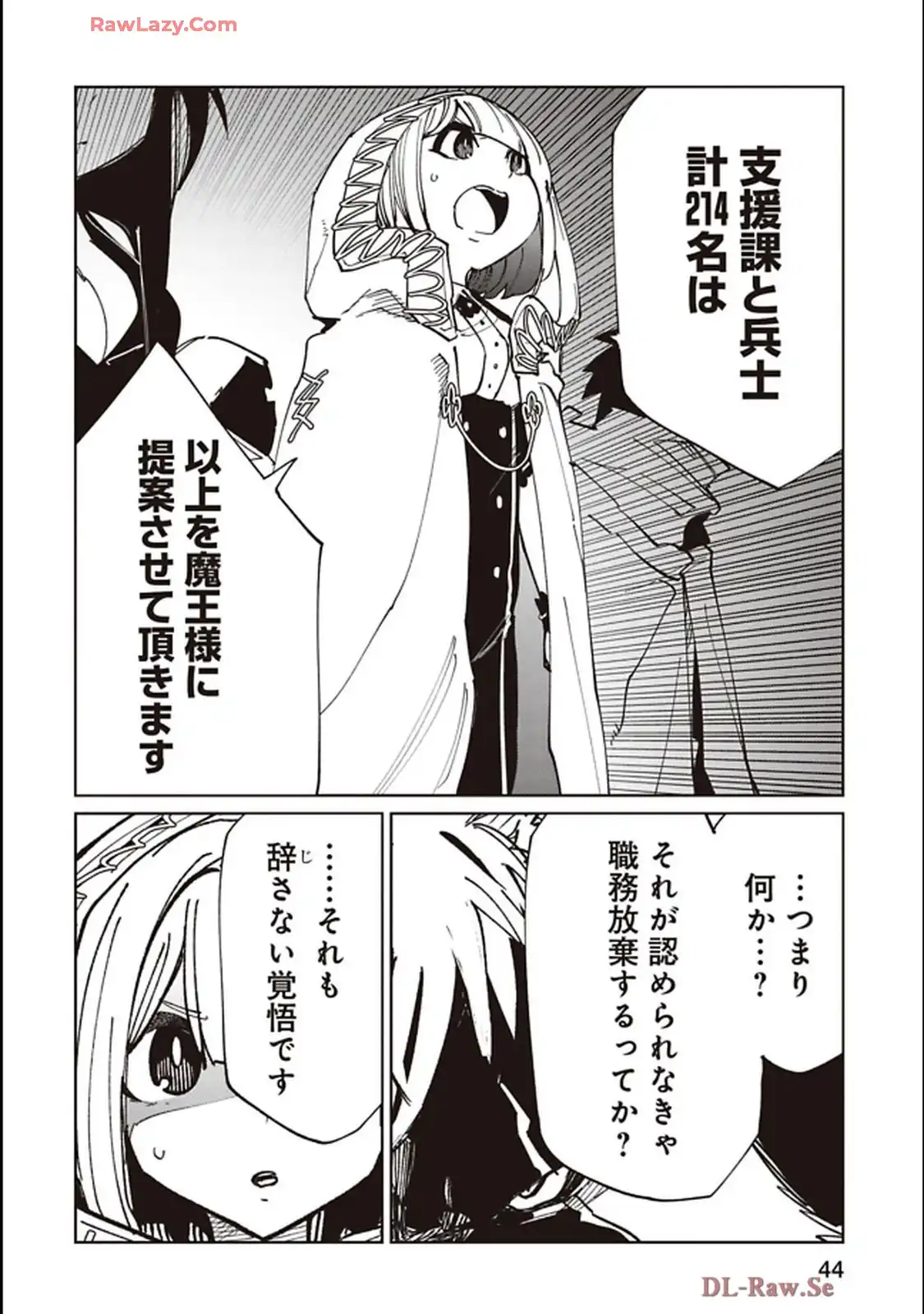 Isekai Shachou: Maou Gun de Nariagaru! Chapter 217 8ページ