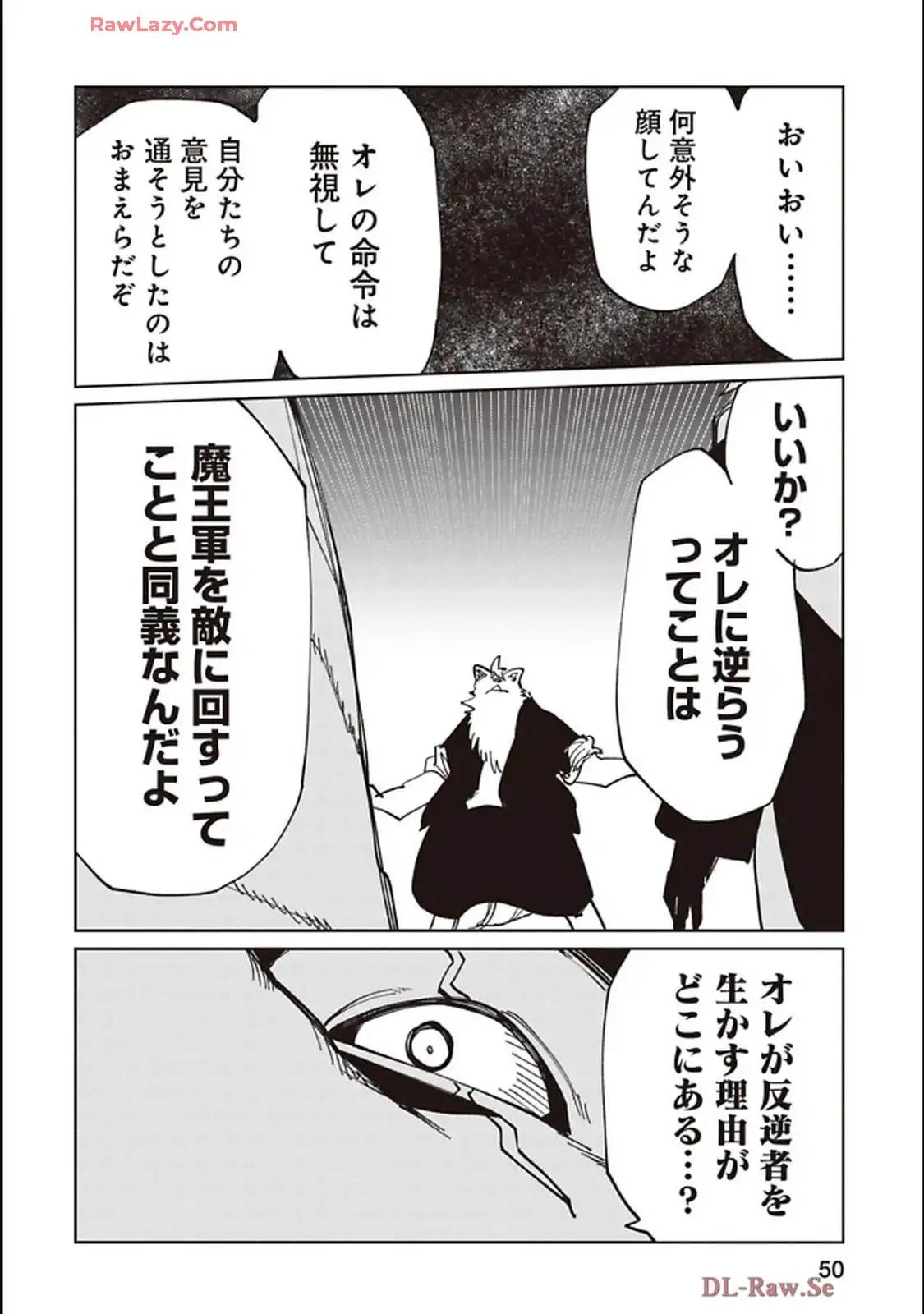 Isekai Shachou: Maou Gun de Nariagaru! Chapter 218 2ページ