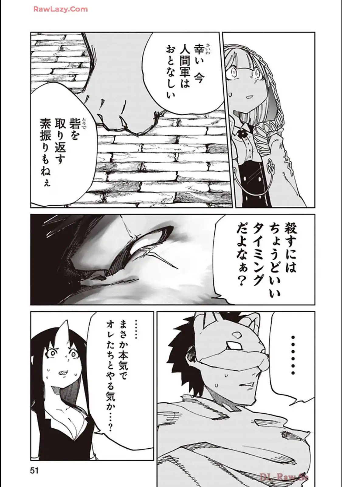Isekai Shachou: Maou Gun de Nariagaru! Chapter 218 3ページ