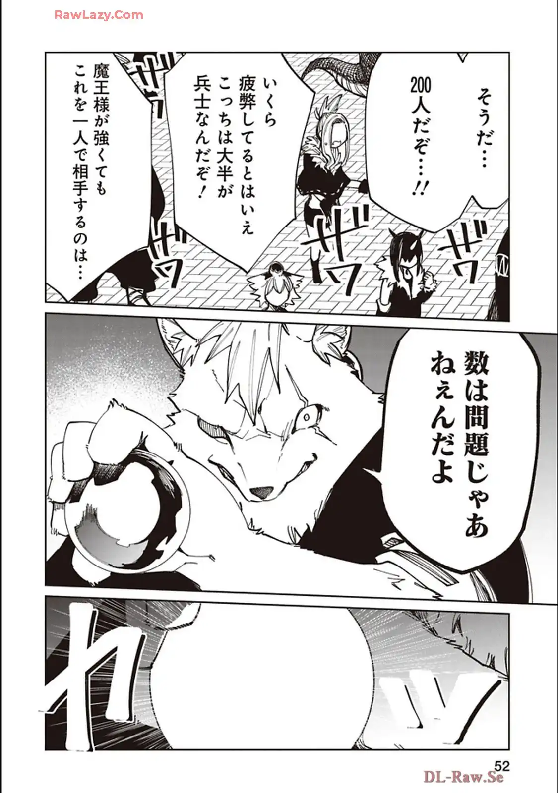 Isekai Shachou: Maou Gun de Nariagaru! Chapter 218 4ページ