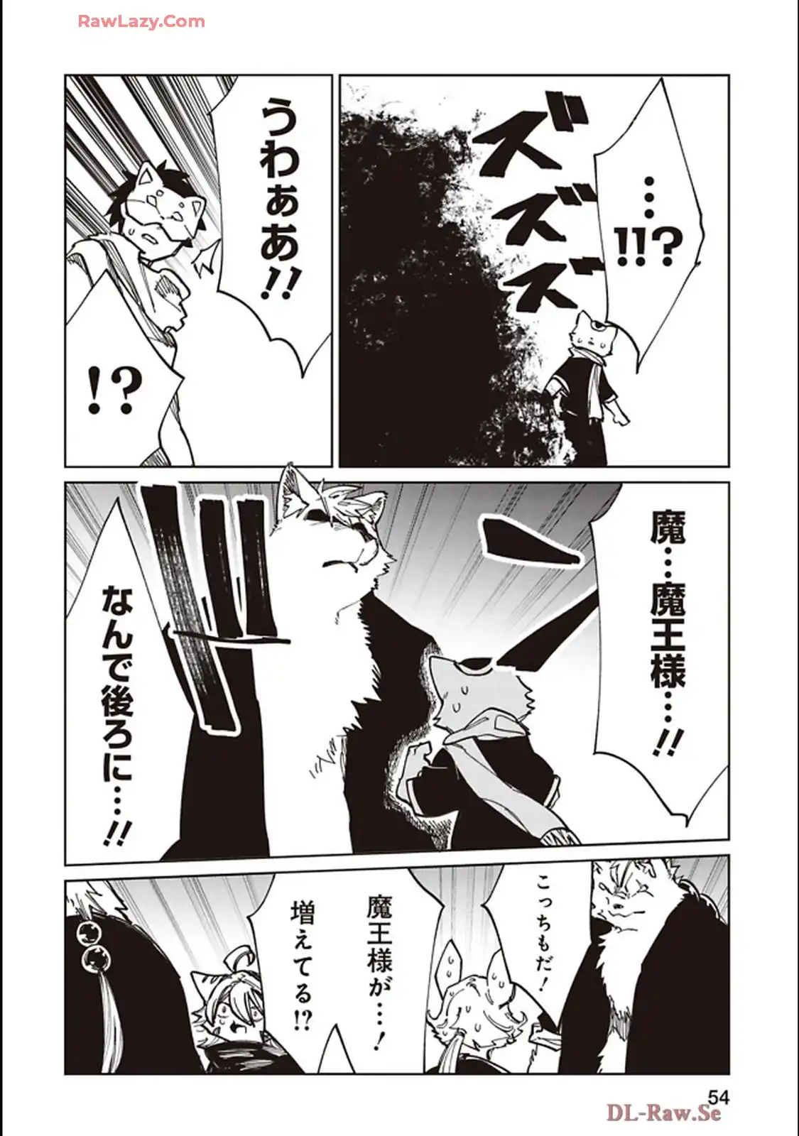 Isekai Shachou: Maou Gun de Nariagaru! Chapter 218 6ページ