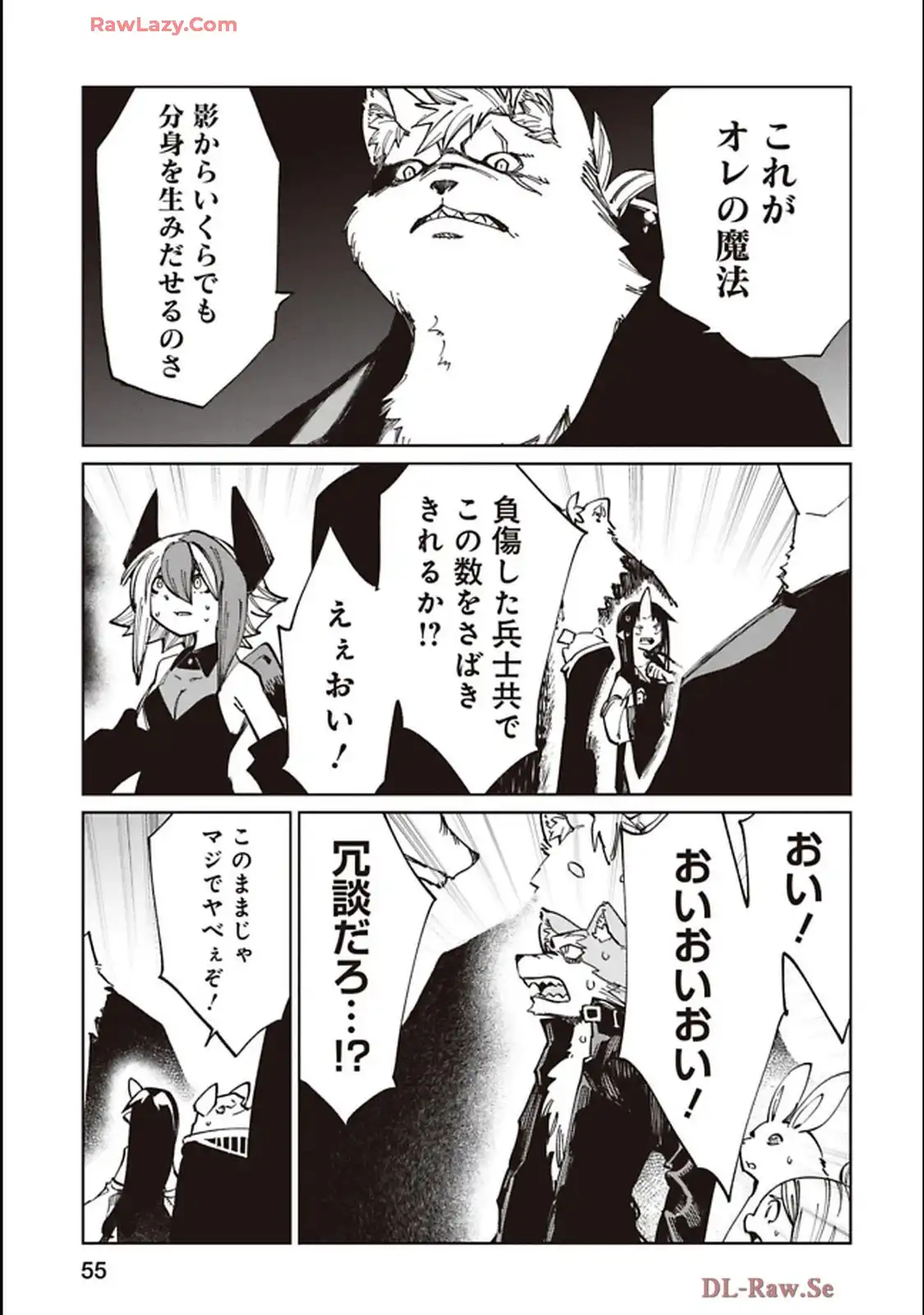 Isekai Shachou: Maou Gun de Nariagaru! Chapter 218 7ページ