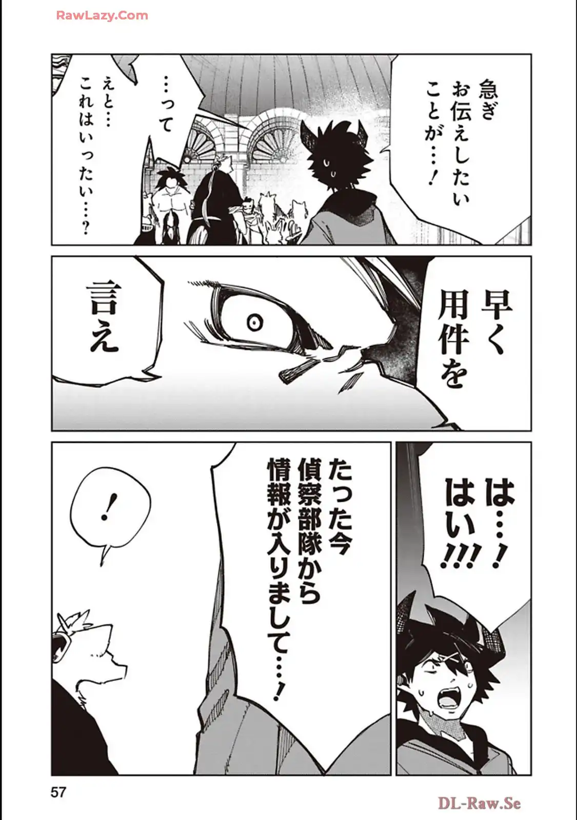 Isekai Shachou: Maou Gun de Nariagaru! Chapter 218 9ページ