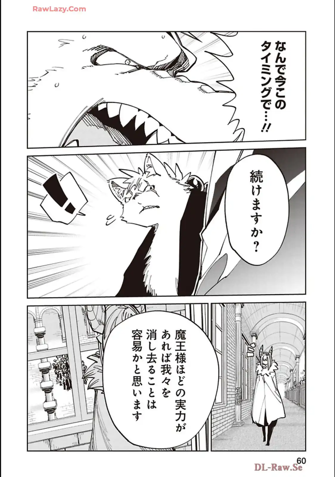 Isekai Shachou: Maou Gun de Nariagaru! Chapter 219 2ページ