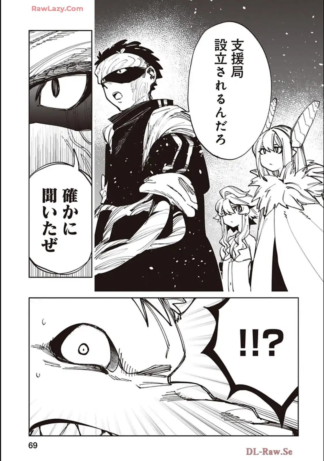 Isekai Shachou: Maou Gun de Nariagaru! Chapter 219 11ページ