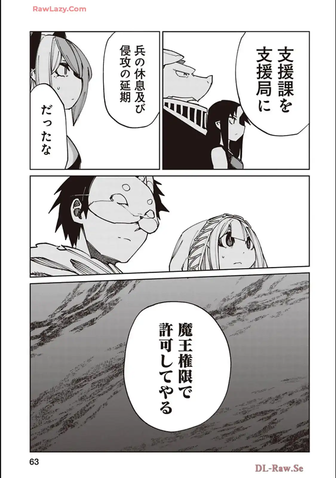 Isekai Shachou: Maou Gun de Nariagaru! Chapter 219 5ページ