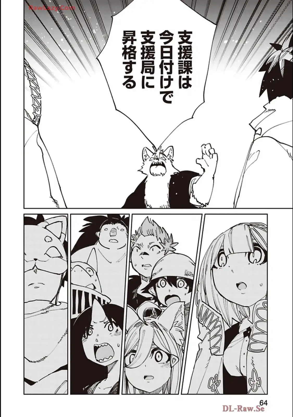 Isekai Shachou: Maou Gun de Nariagaru! Chapter 219 6ページ