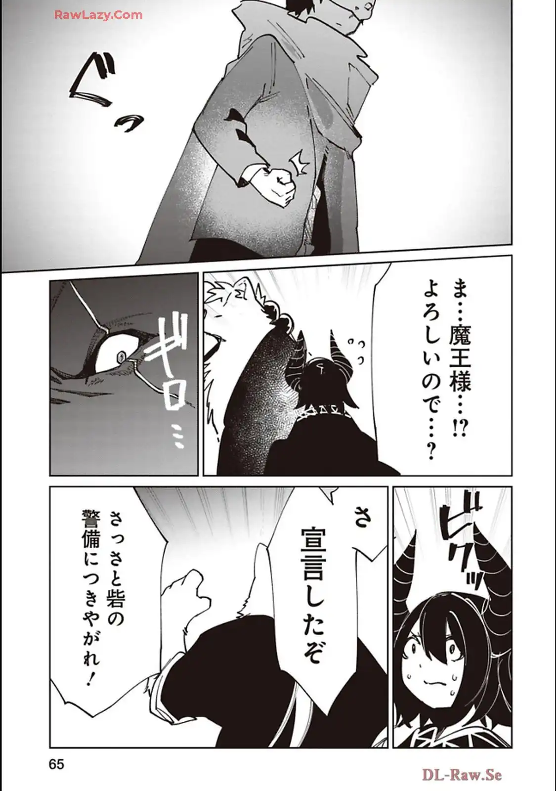 Isekai Shachou: Maou Gun de Nariagaru! Chapter 219 7ページ