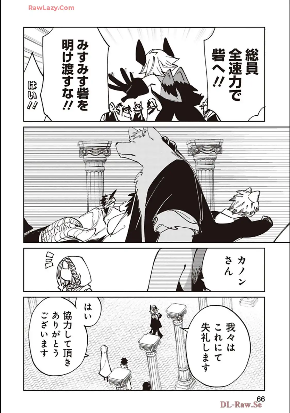 Isekai Shachou: Maou Gun de Nariagaru! Chapter 219 8ページ