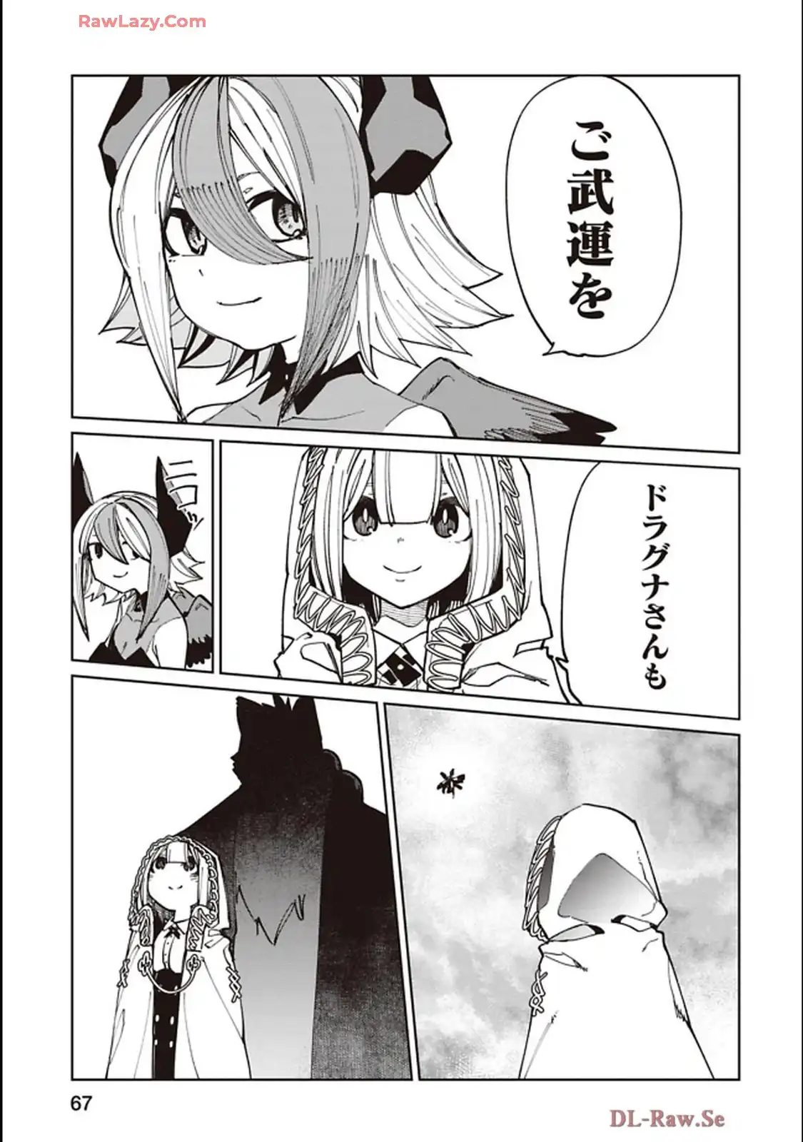 Isekai Shachou: Maou Gun de Nariagaru! Chapter 219 9ページ
