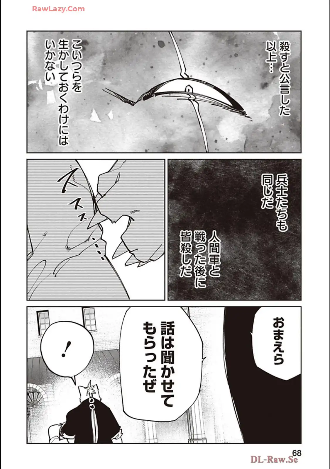 Isekai Shachou: Maou Gun de Nariagaru! Chapter 219 10ページ