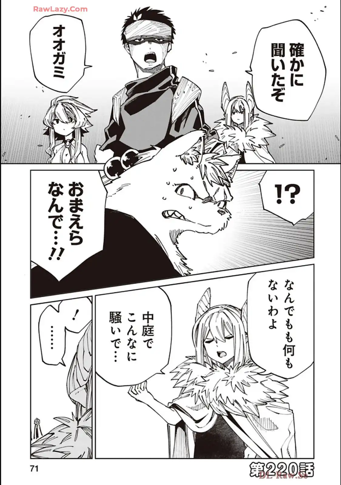 Isekai Shachou: Maou Gun de Nariagaru! Chapter 220 1ページ