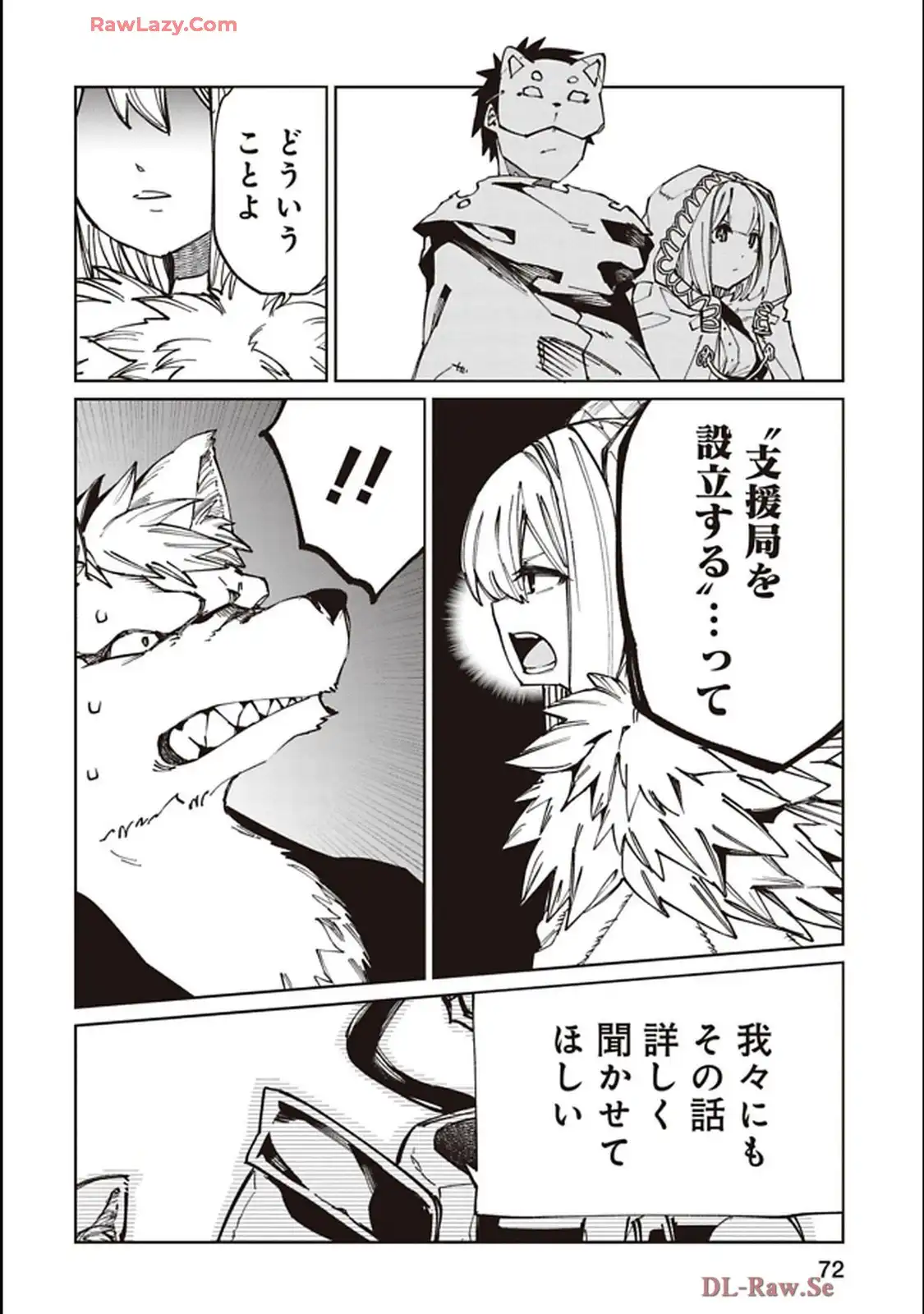 Isekai Shachou: Maou Gun de Nariagaru! Chapter 220 2ページ