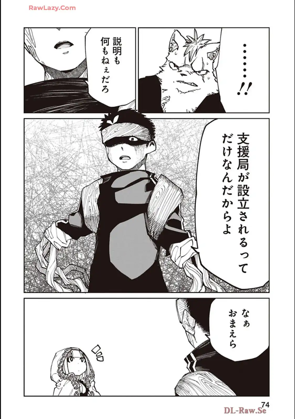Isekai Shachou: Maou Gun de Nariagaru! Chapter 220 4ページ