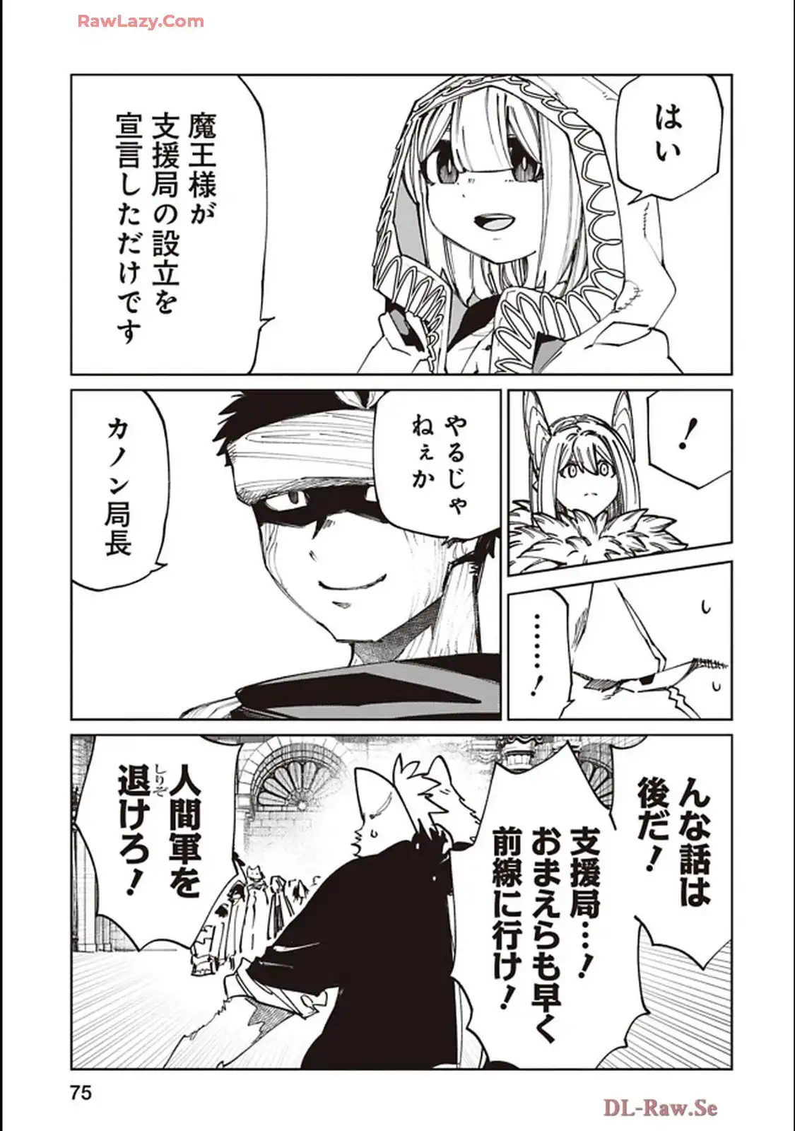 Isekai Shachou: Maou Gun de Nariagaru! Chapter 220 5ページ