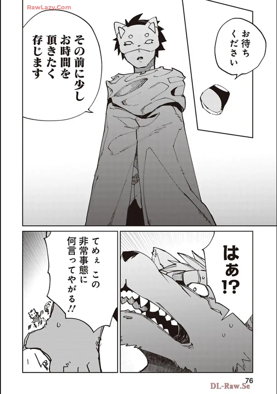 Isekai Shachou: Maou Gun de Nariagaru! Chapter 220 6ページ