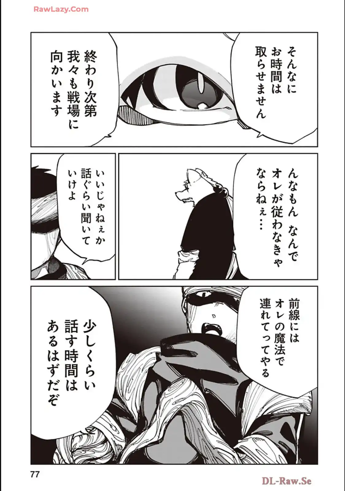 Isekai Shachou: Maou Gun de Nariagaru! Chapter 220 7ページ