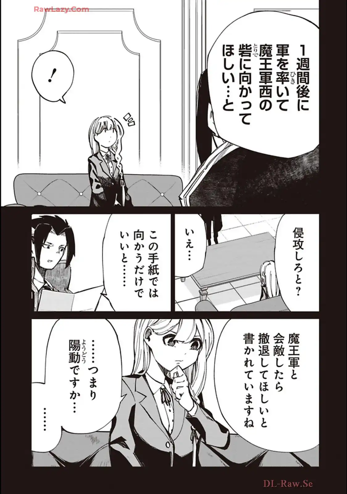 Isekai Shachou: Maou Gun de Nariagaru! Chapter 220 9ページ