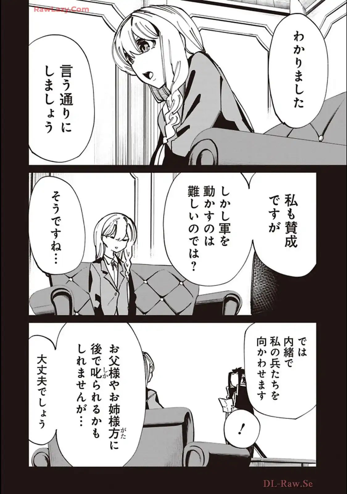 Isekai Shachou: Maou Gun de Nariagaru! Chapter 220 10ページ