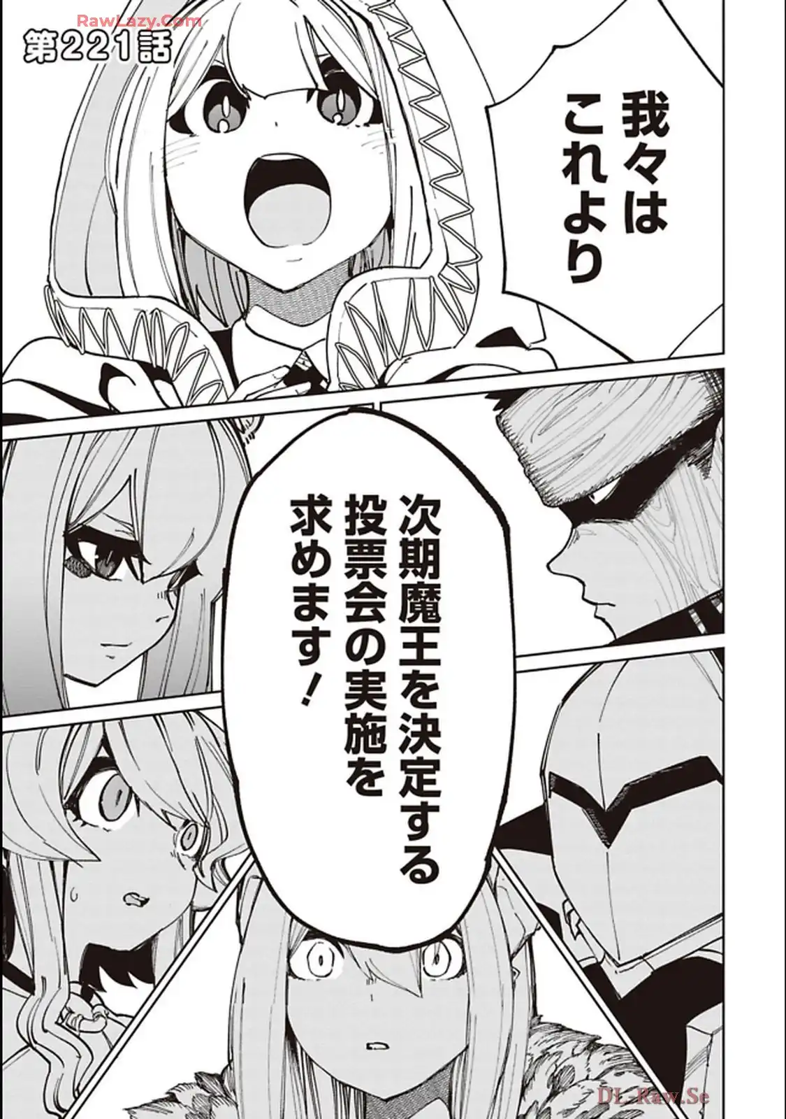 Isekai Shachou: Maou Gun de Nariagaru! Chapter 221 1ページ