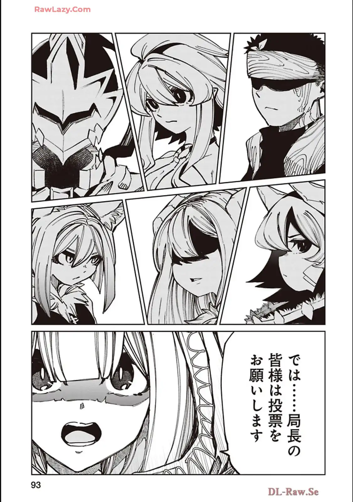Isekai Shachou: Maou Gun de Nariagaru! Chapter 221 11ページ