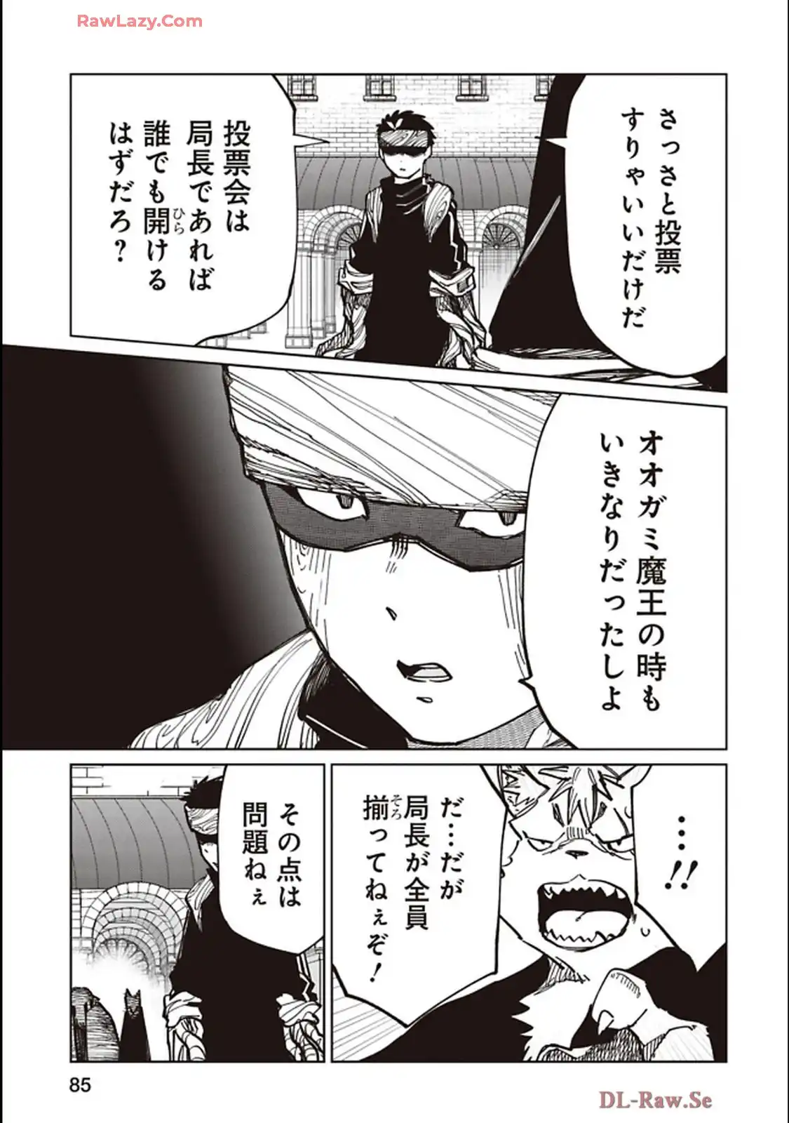 Isekai Shachou: Maou Gun de Nariagaru! Chapter 221 3ページ