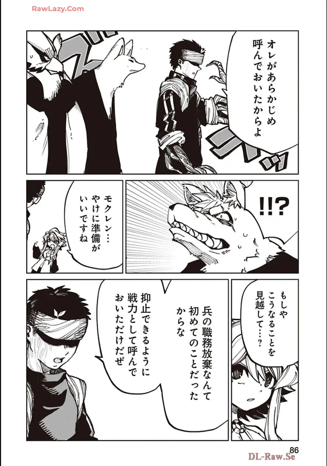 Isekai Shachou: Maou Gun de Nariagaru! Chapter 221 4ページ