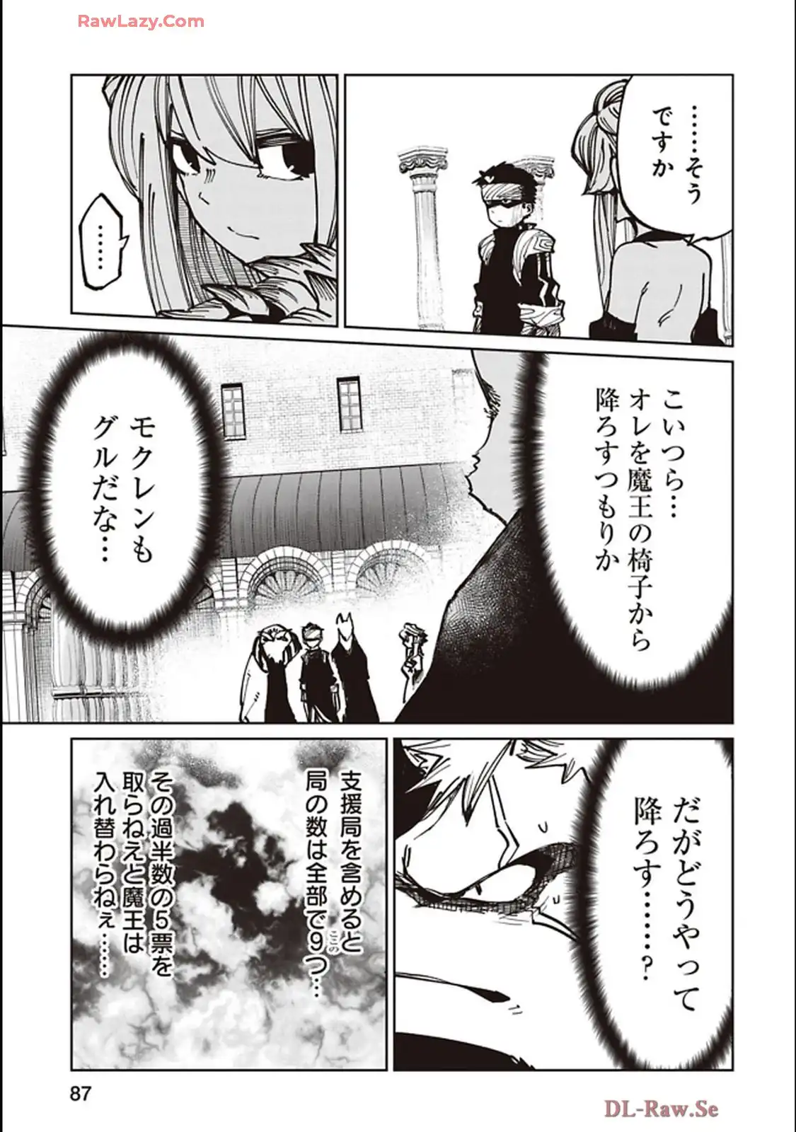 Isekai Shachou: Maou Gun de Nariagaru! Chapter 221 5ページ