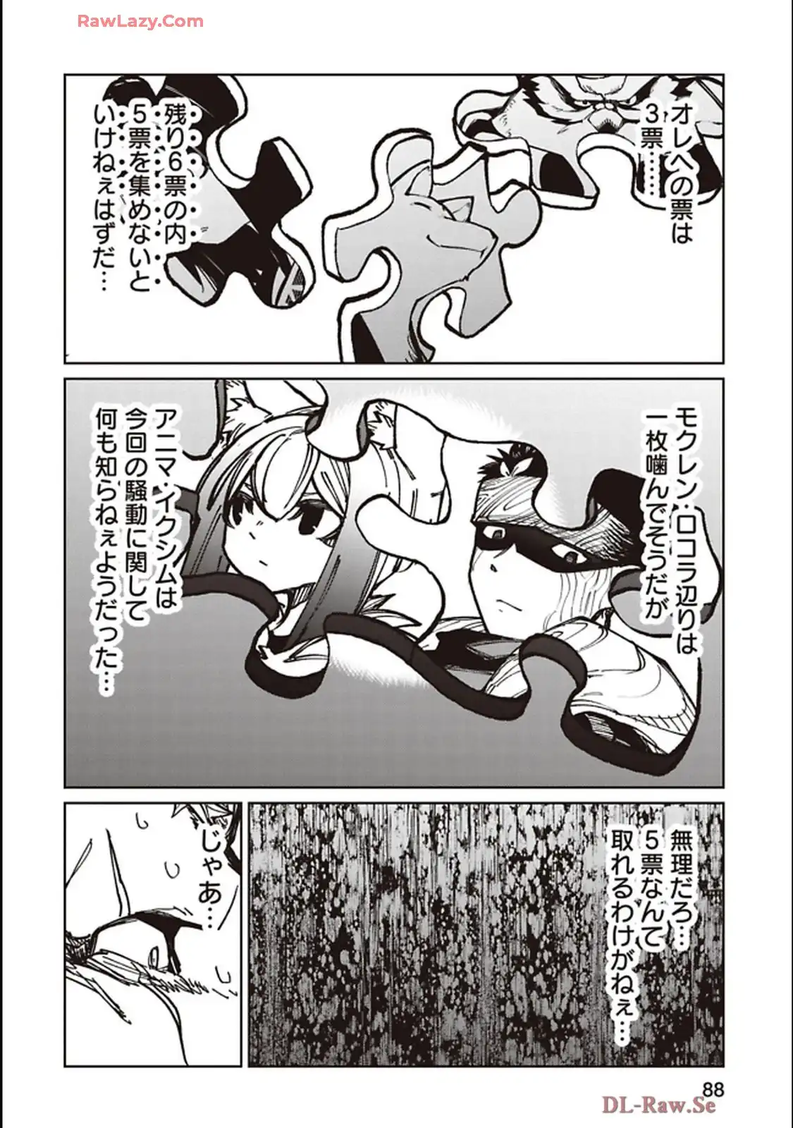 Isekai Shachou: Maou Gun de Nariagaru! Chapter 221 6ページ