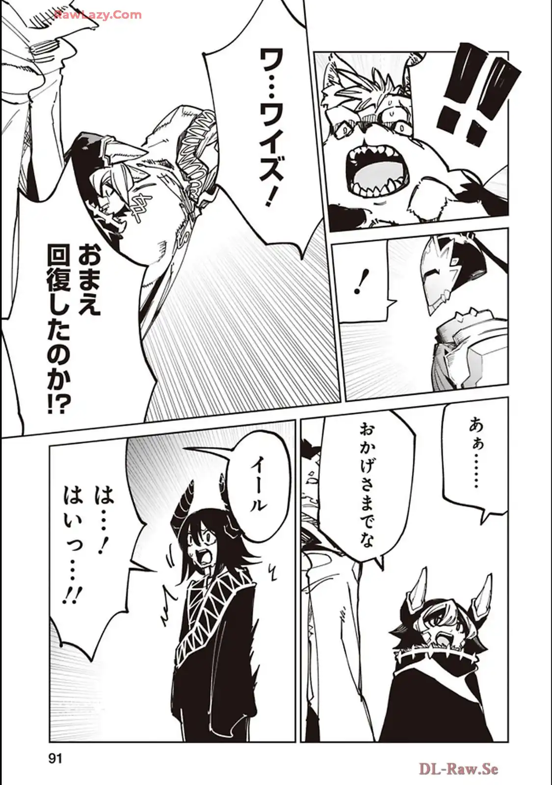 Isekai Shachou: Maou Gun de Nariagaru! Chapter 221 9ページ