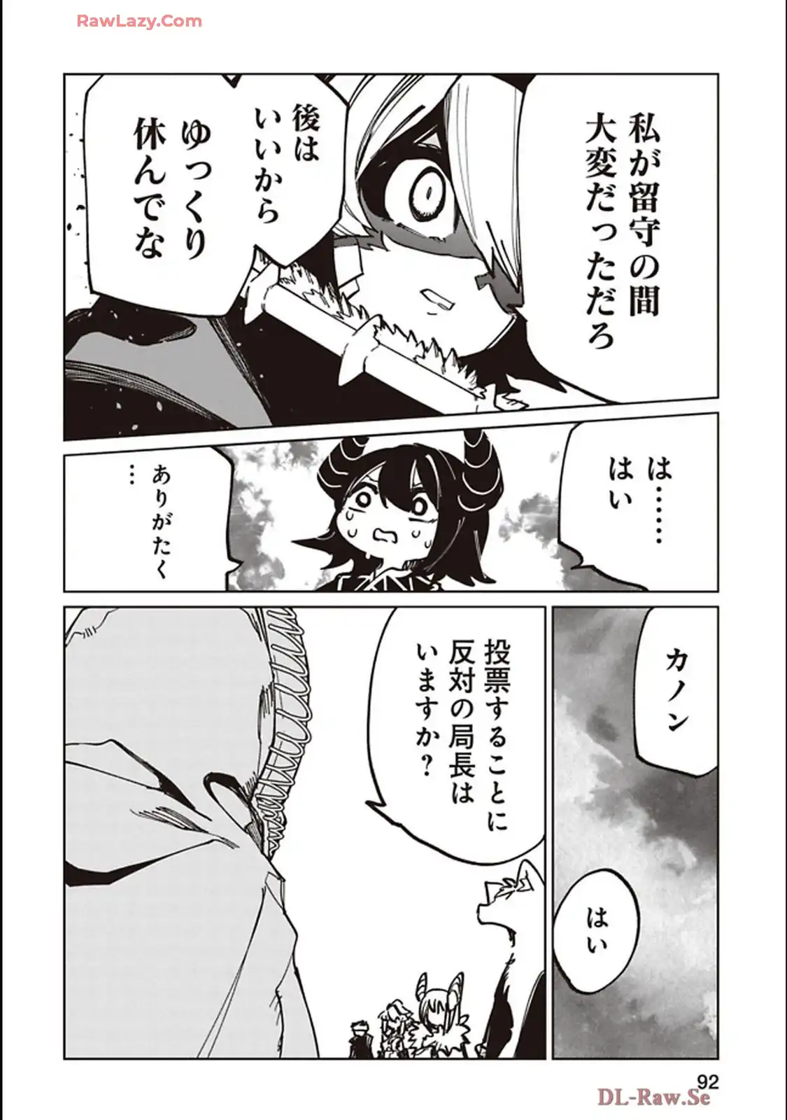 Isekai Shachou: Maou Gun de Nariagaru! Chapter 221 10ページ