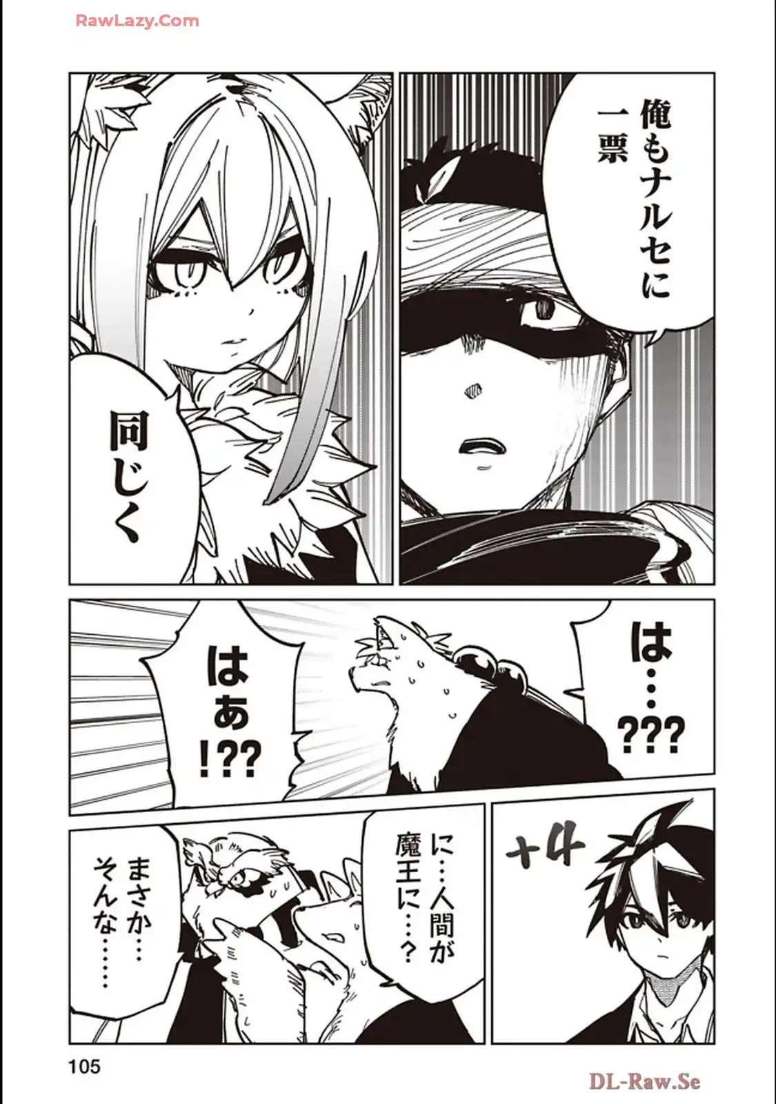 Isekai Shachou: Maou Gun de Nariagaru! Chapter 222 11ページ