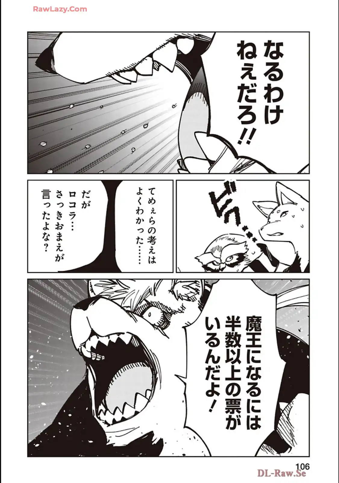 Isekai Shachou: Maou Gun de Nariagaru! Chapter 222 12ページ