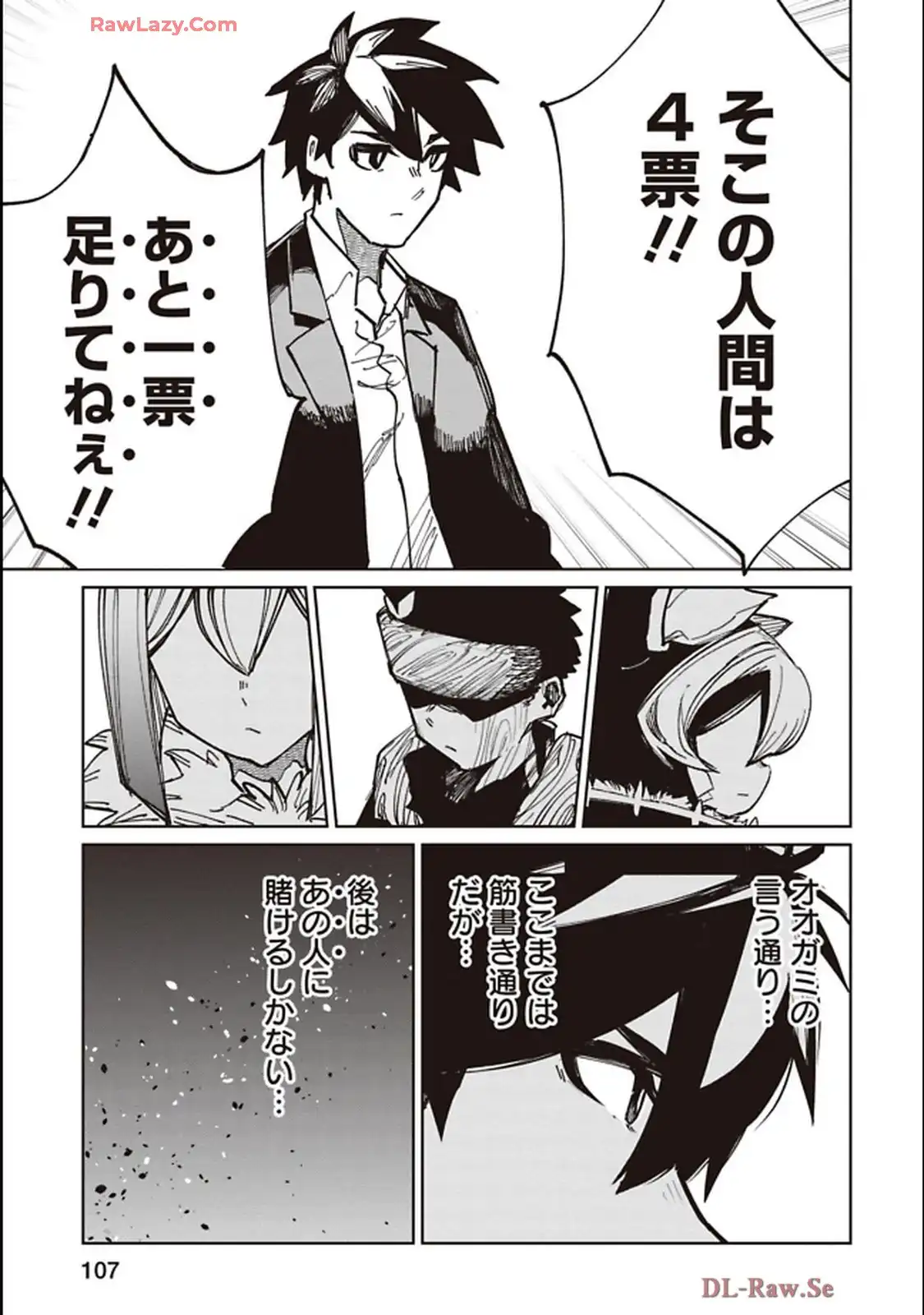 Isekai Shachou: Maou Gun de Nariagaru! Chapter 222 13ページ