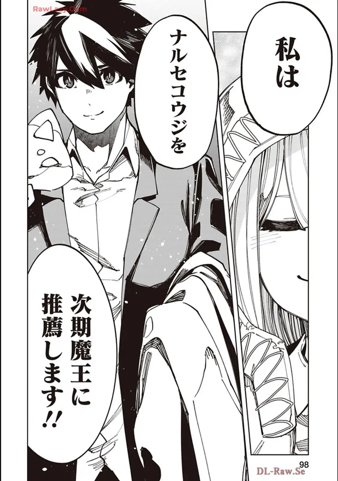 Isekai Shachou: Maou Gun de Nariagaru! Chapter 222 4ページ