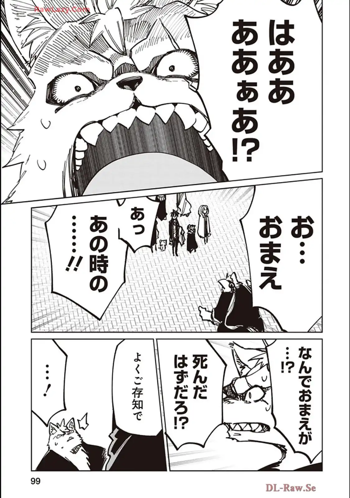 Isekai Shachou: Maou Gun de Nariagaru! Chapter 222 5ページ