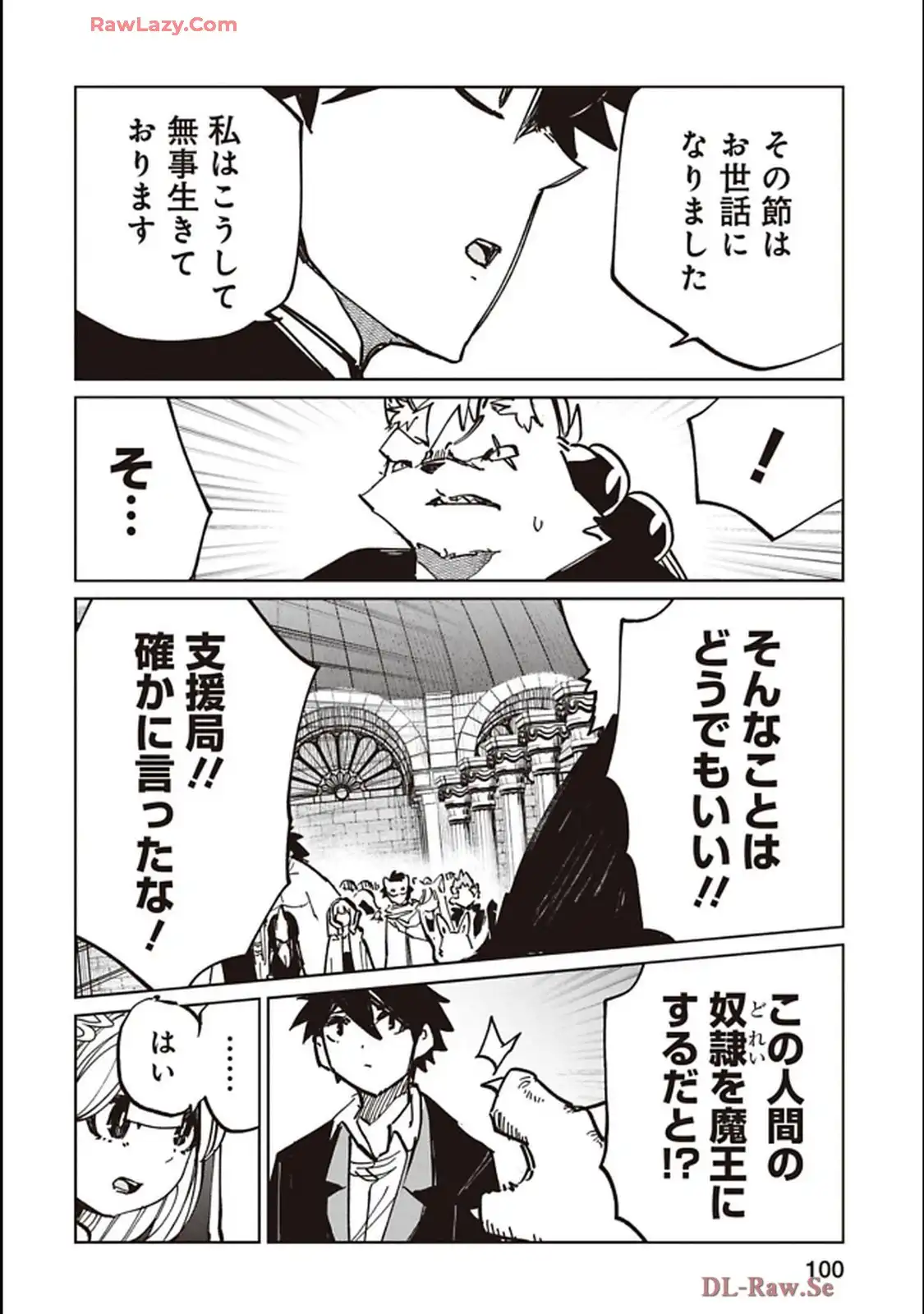 Isekai Shachou: Maou Gun de Nariagaru! Chapter 222 6ページ