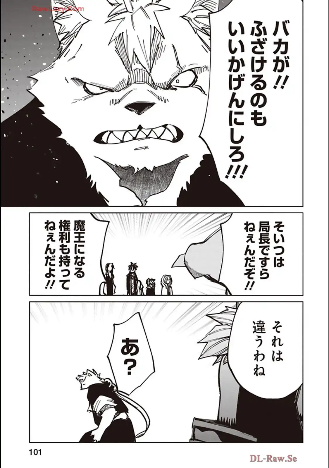 Isekai Shachou: Maou Gun de Nariagaru! Chapter 222 7ページ