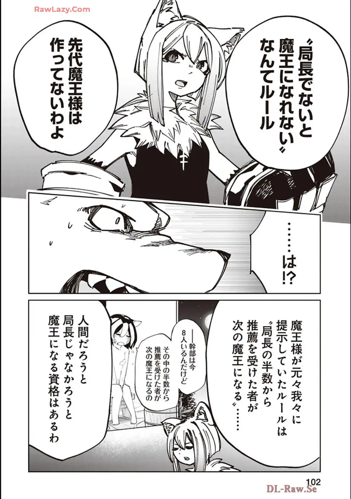 Isekai Shachou: Maou Gun de Nariagaru! Chapter 222 8ページ