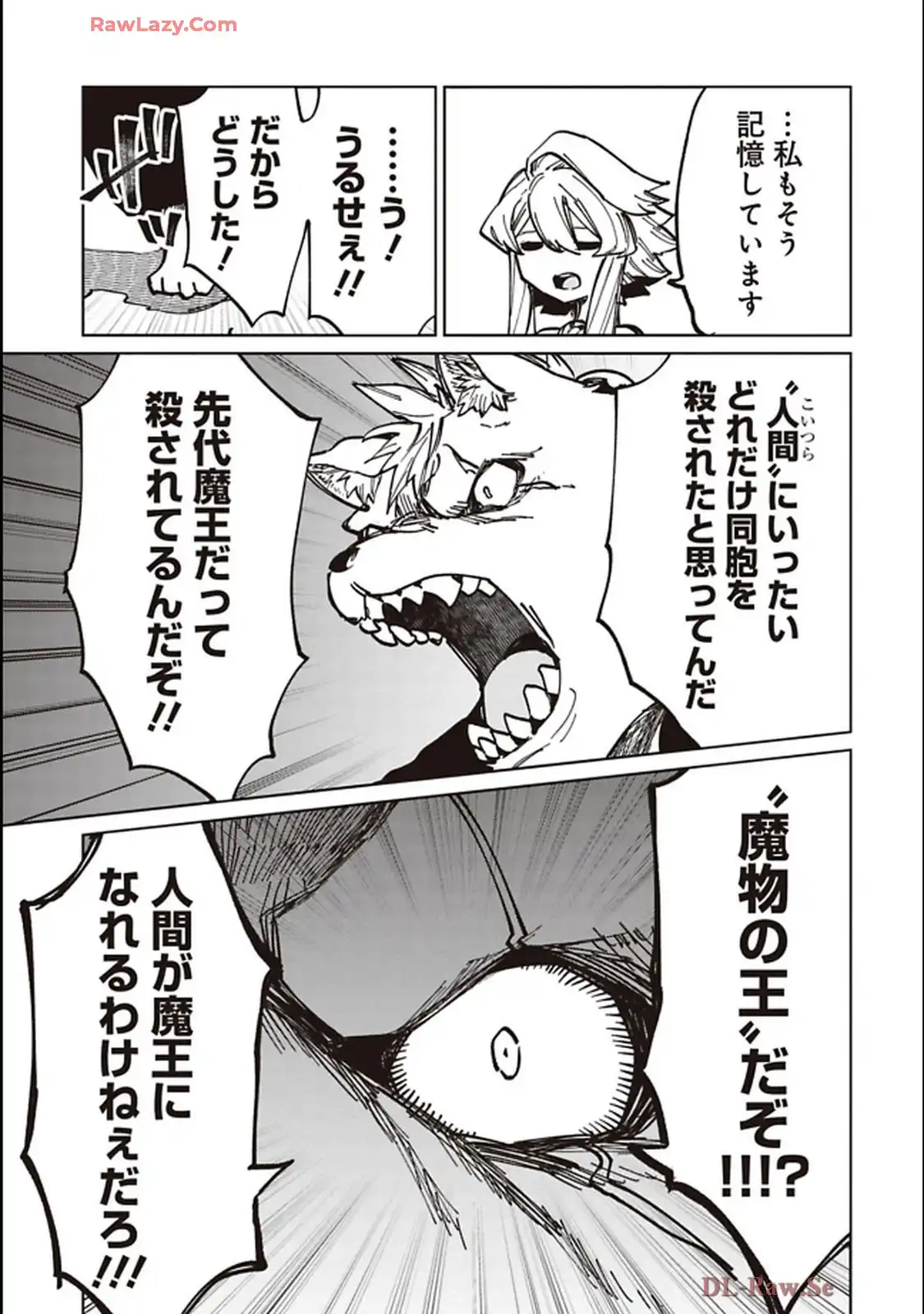 Isekai Shachou: Maou Gun de Nariagaru! Chapter 222 9ページ