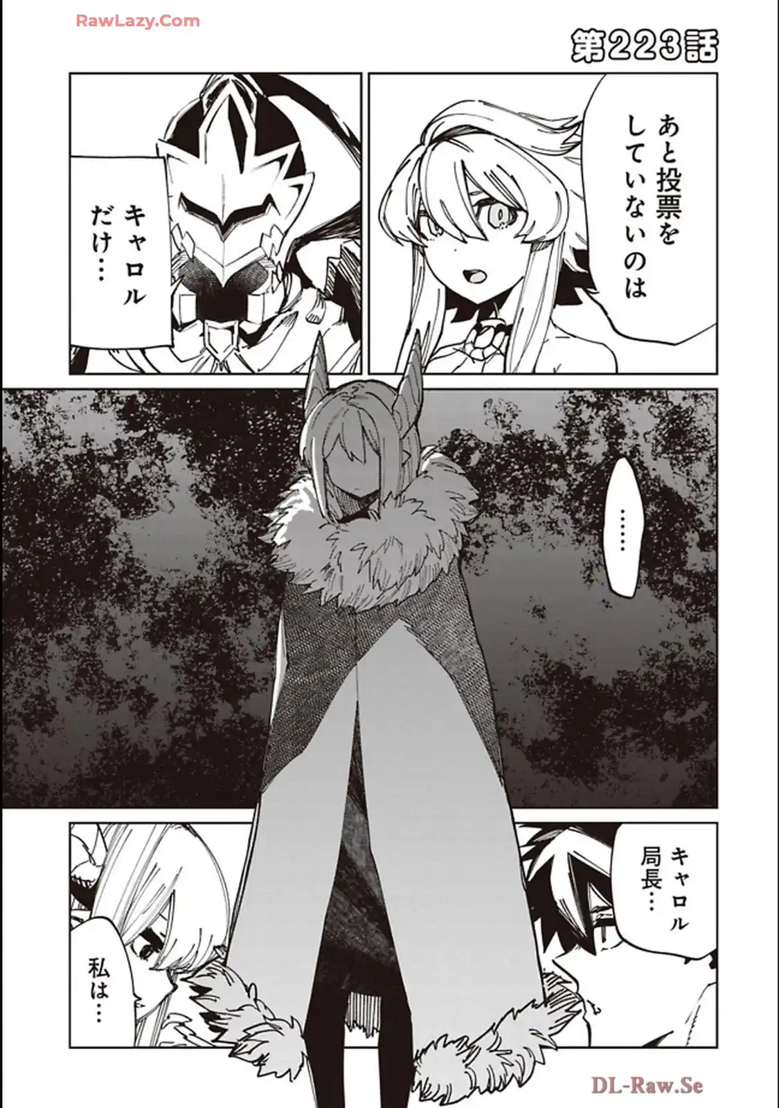 Isekai Shachou: Maou Gun de Nariagaru! Chapter 223 1ページ